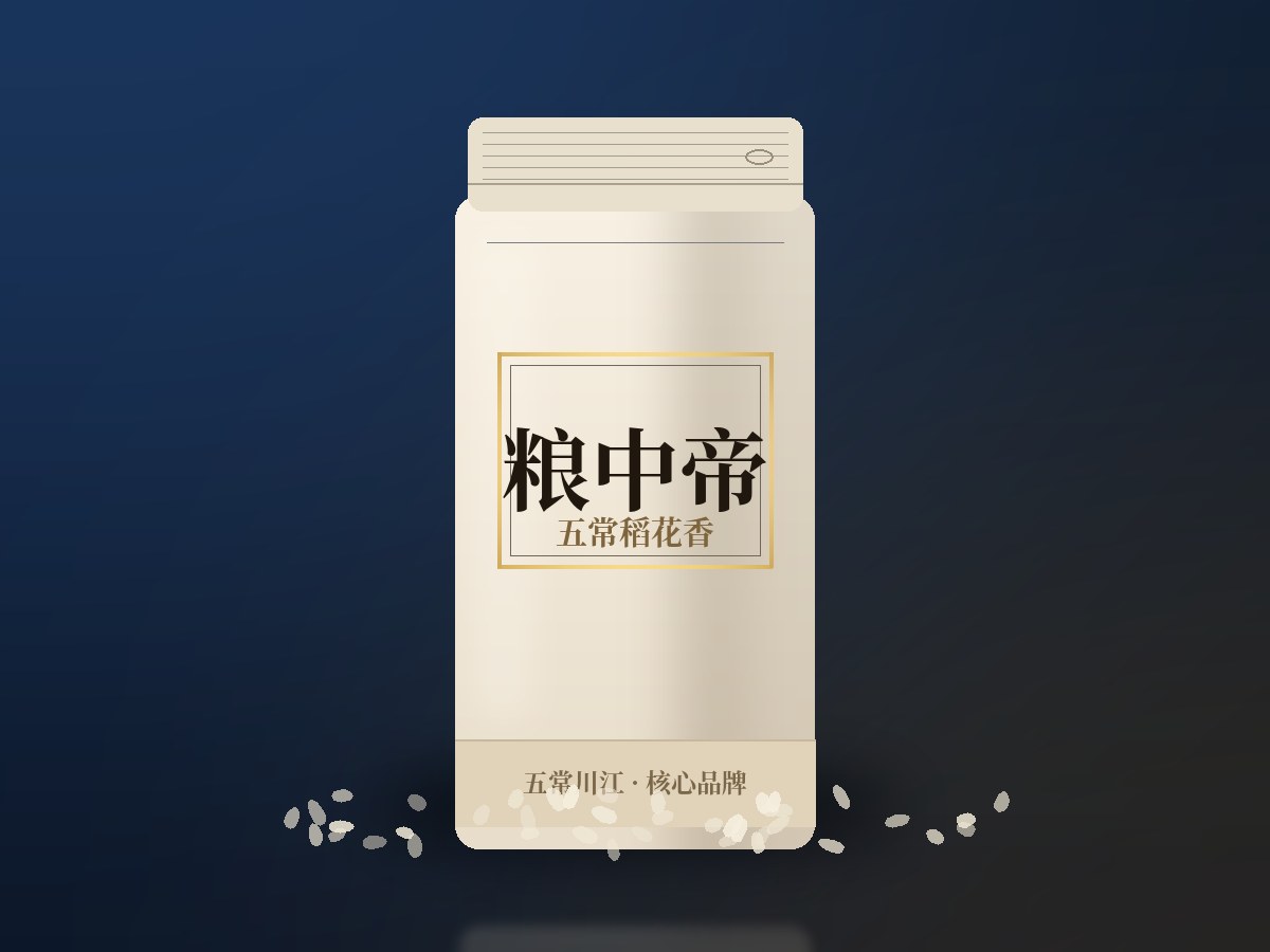 粮中帝包装