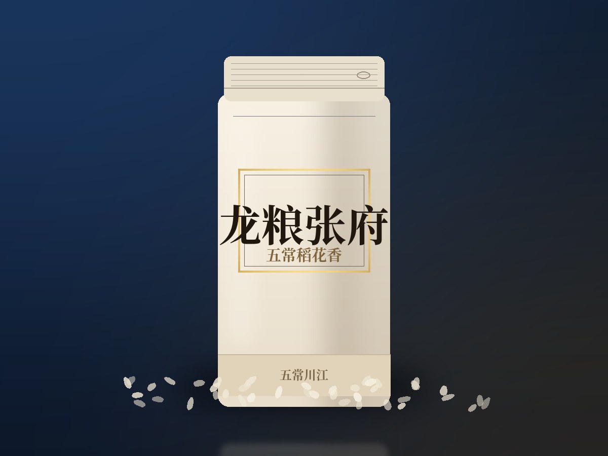 龙粮张府包装